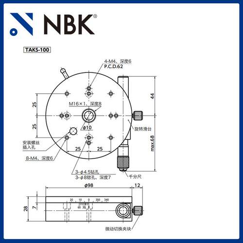 NBK TAKS 粗动微动旋转滑台模组 高精密燕尾槽移动台机床附件配件