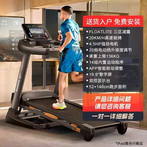 正品身锐健步Tr攀d3跑步机经典家用型号家用折叠式岩机斜坡房专业