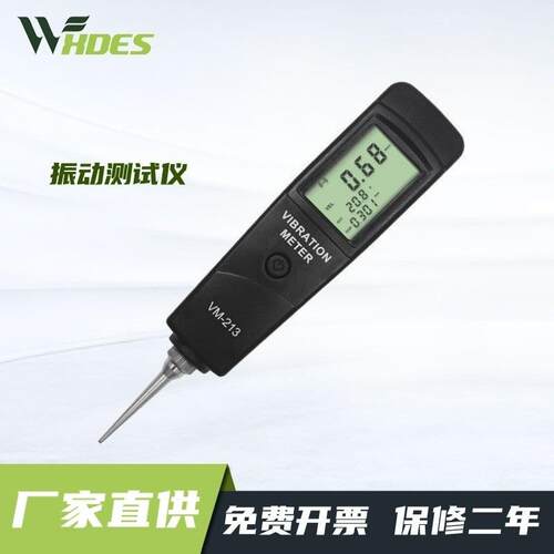厂家供应便携式振动测试仪笔式测振仪笔式振动表VM-213