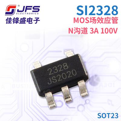 MOS场效应管 SI2328 N沟道 3A 100V 封装 SOT23 原厂现货