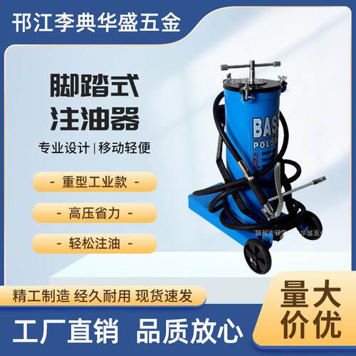 供应脚踏注油器 气动黄油机 压杆式注油枪厂家现货