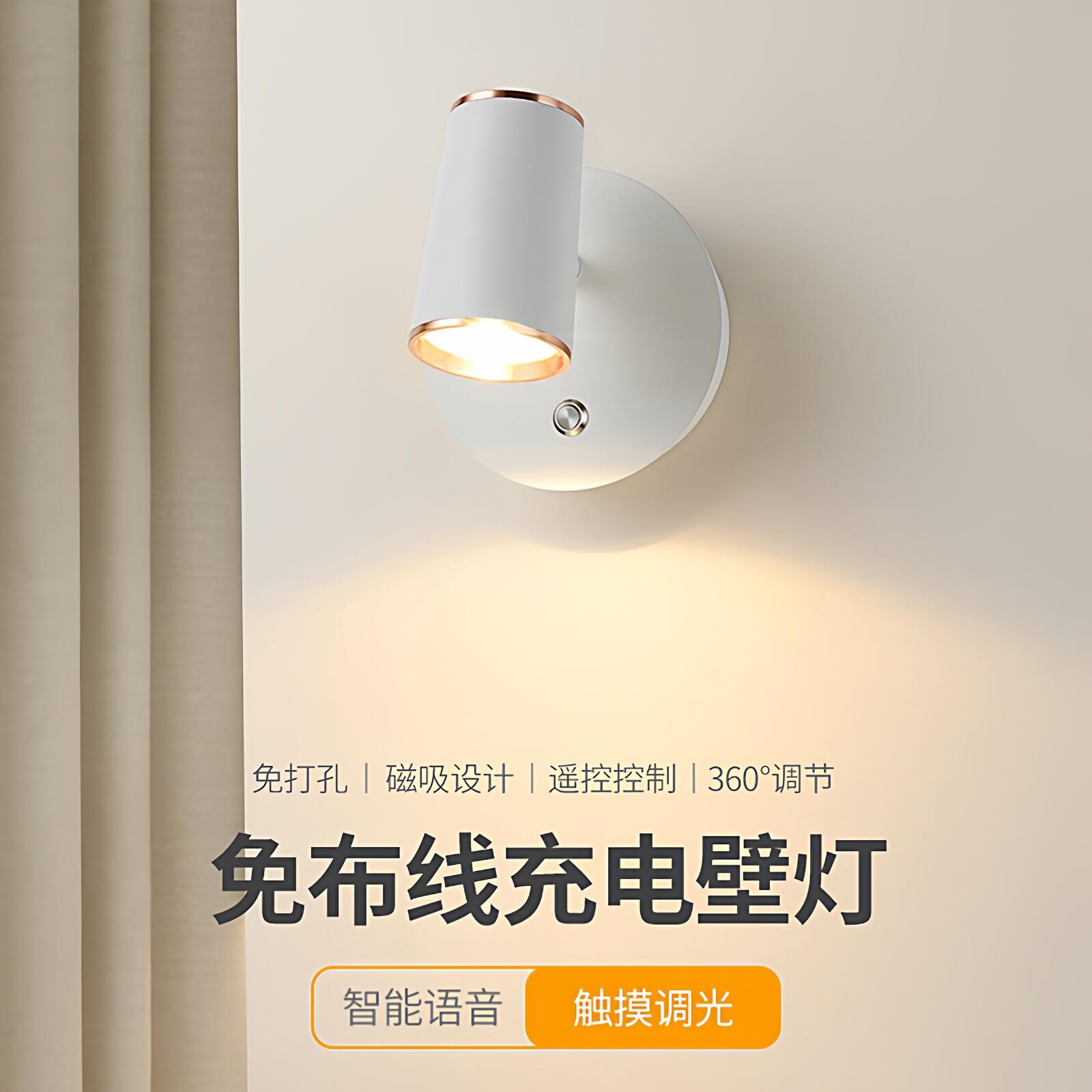 免打孔磁吸壁灯 可充电床头阅读灯 支持智能语音触摸调光射灯