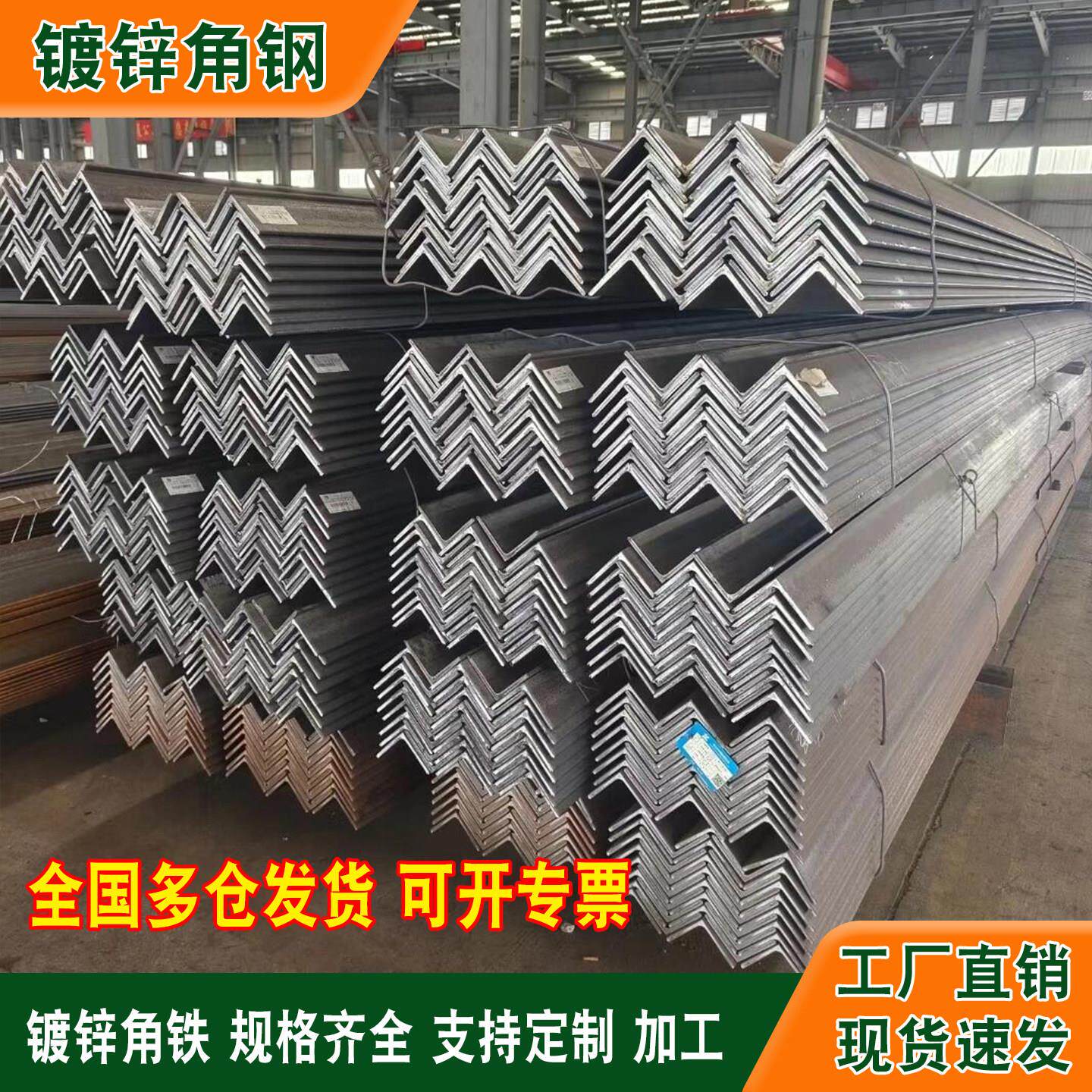 热镀锌角钢50×50角铁钢材40×40国标等边角钢型材不等边三角铁
