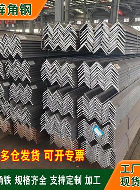 热镀锌角钢50×50角铁钢材40×40国标等边角钢型材不等边三角铁