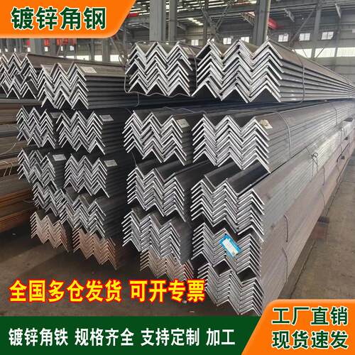 热镀锌角钢50×50角铁钢材40×40国标等边角钢型材不等边三角铁