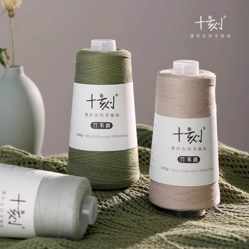 十刻 竹苇棉 夏季清凉手编线毛线手工钩针棒针棉线编织线纱线