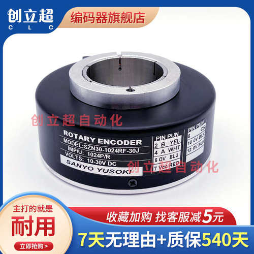 SZN30-1024RF-30J汇通电梯空心轴旋转编码器SZN40 SZN45-600RF-30