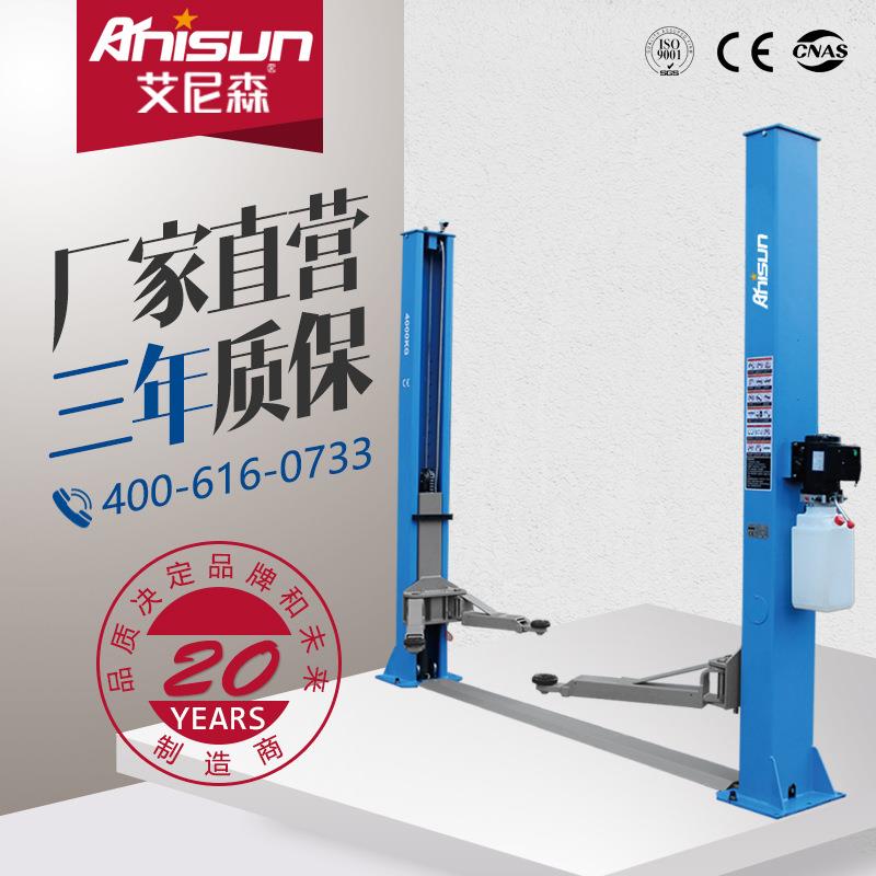 艾尼森240SB双柱举升机静音电动可移动维修
