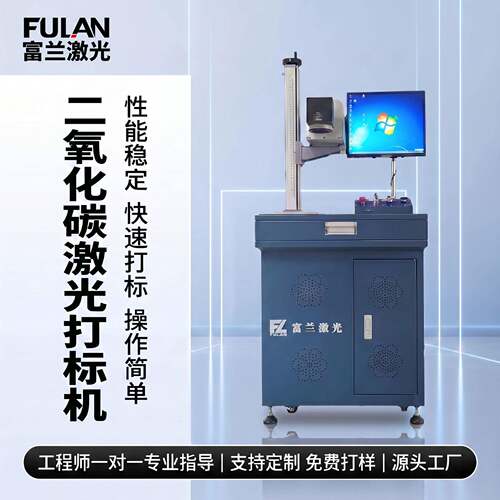 CO2二氧化碳激光打标机皮革竹制品装饰画雕刻机食品包装打标厂家