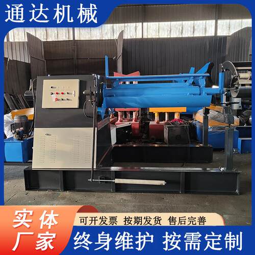 7吨连杆开卷机全自动钢卷铝卷上料架收卷机