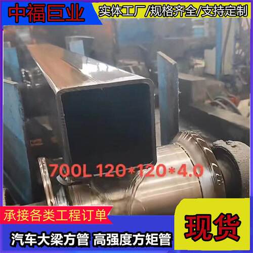 新能源汽车700L强方管9801500方矩管Q460Q345B直缝方管厂家