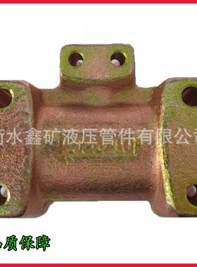 DN50SS/KJ10/DN50SS矿用异径三通煤矿配件液压管快插快速接头