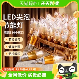 玳瑁led尖泡节能灯泡e14小螺口家用水晶灯吊灯光源蜡烛灯泡