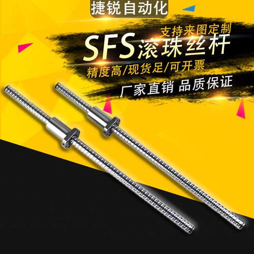 精密滚珠丝杆螺母SFS3205 3210 3220 SFS3232 4005 4040 5020