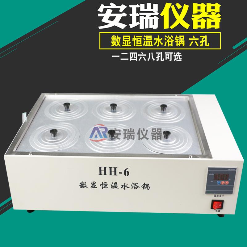 HH-6恒温数显双排6孔水浴锅六孔水浴锅不锈钢水浴锅