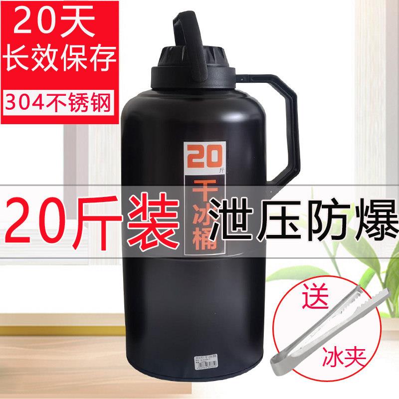斤干冰桶食用干冰保温桶商用酒大容量摆摊容器2干0RLO/10店冰专用