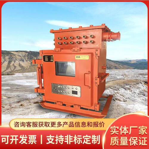 矿用电控箱ZM10现货现发使用方便厂家直营电控箱现货出售