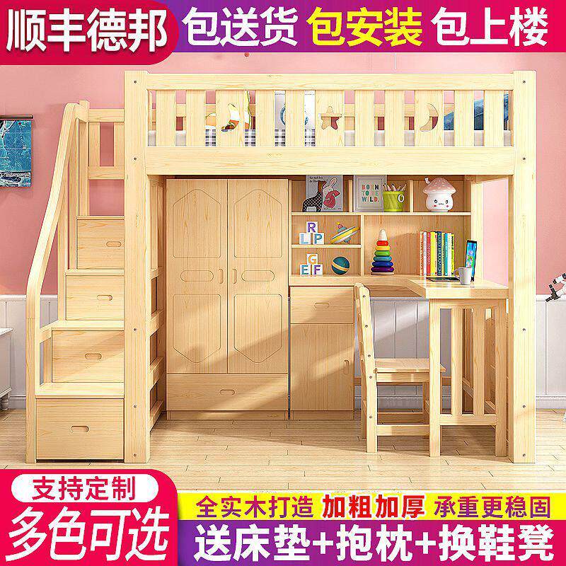 儿童多功能组合高低床带书桌双层上下铺高架床上床下桌衣柜一体床