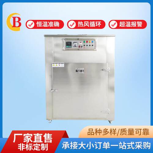 工厂售多层托盘烘箱颗粒材料用干燥箱塑料粒子烘箱金属颗粒烘箱