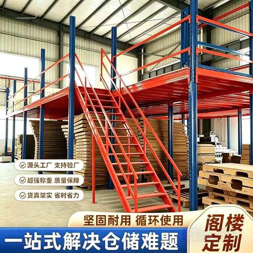 定制可拆卸二层阁楼平台货架搭建重型仓库厂房隔层钢结构免焊接XH