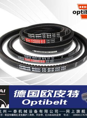 德国Optibelt欧皮特SK高速防静电皮带英寸5V1600 SPB3450LW