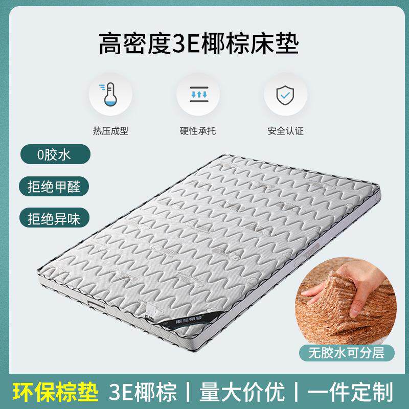 床垫天然椰棕棕垫1.8m软硬棕榈家用1.5米乳胶席梦思儿童折叠床垫