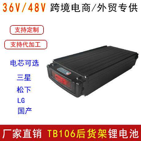 TB106 48V20Ah电动自行车锂电池 后衣架带尾灯电动车锂电池组