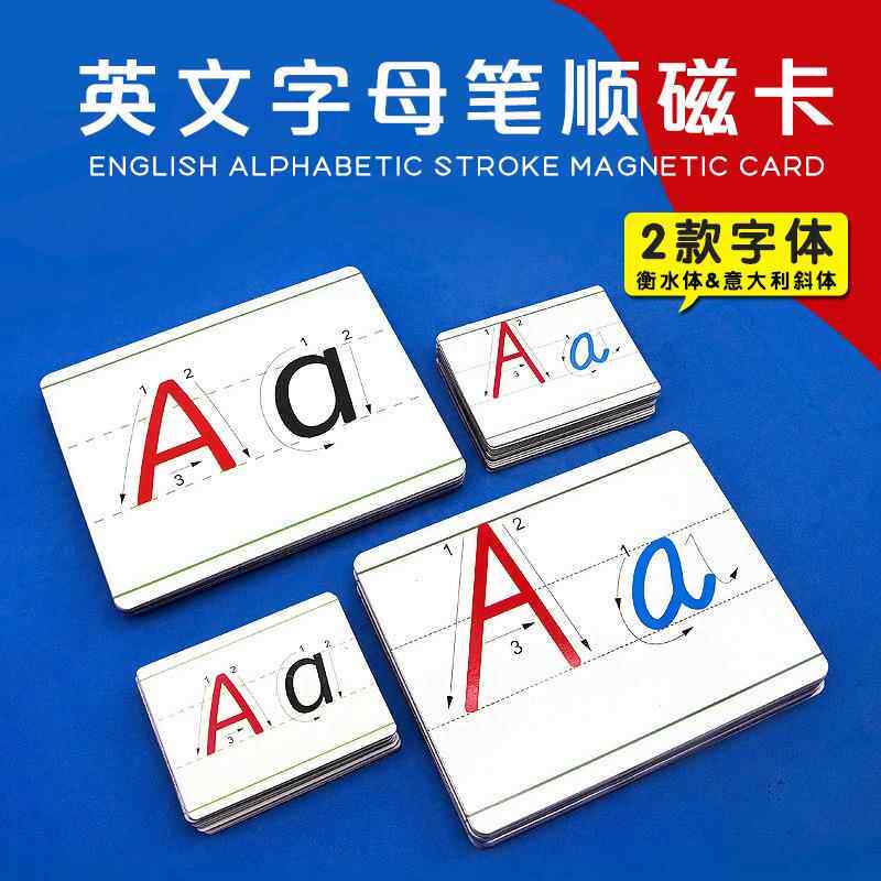 牛津苏教译林版26个英文字母卡片大小写英语棒棒火柴木棍体印刷体
