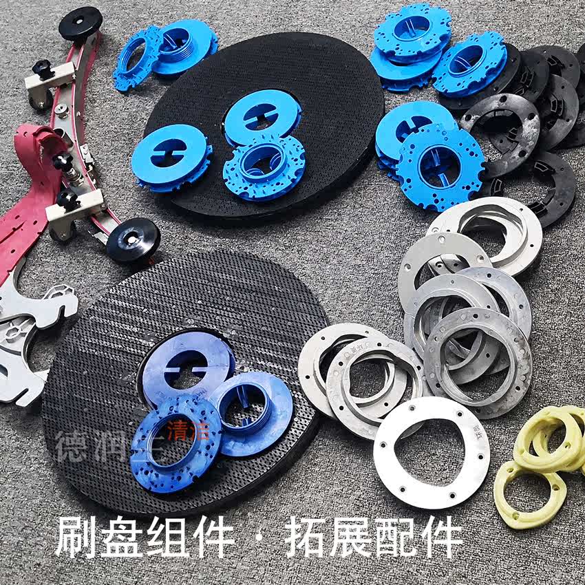 精品超宝洗地机配件全面升级17寸地毯抛光针座清洗抛光刷盘定制