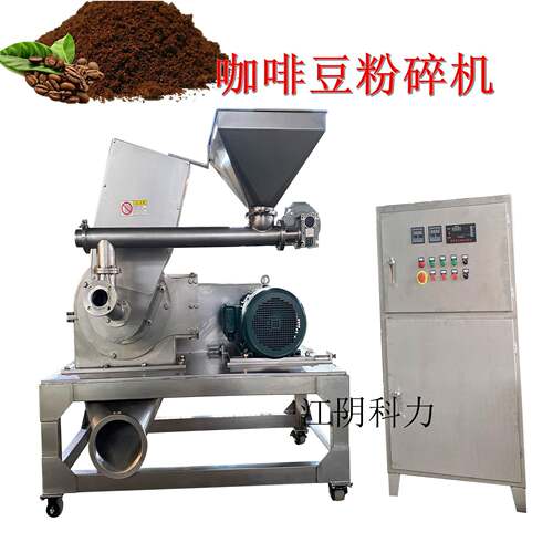 50-200目咖啡豆研磨机咖啡粉碎机可可粉磨粉机超细干磨破壁机械