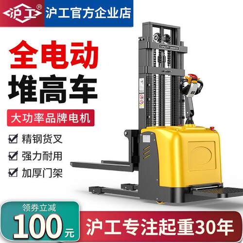 沪工电动堆高车/堆高机2吨升降搬运车升高车堆垛车液压搬运车堆垛