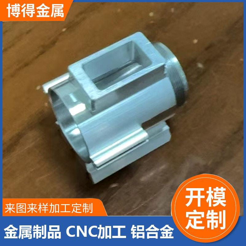 铝型材连接件开模定制cnc加工铝合金气缸异形铝配件挤压氧化铝材