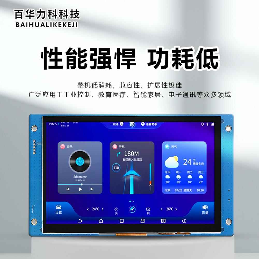 7串QZV口屏1寸0次24*2600电容触摸屏可编程二开发TTL/23/485/组态