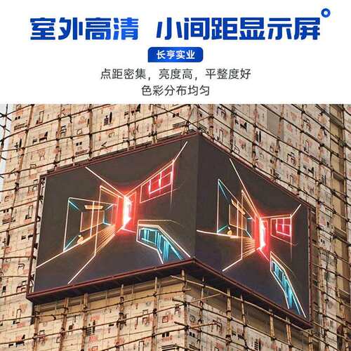 LED显示户外广告屏室外高清大屏幕厂家户外广场屏全彩电子显示屏