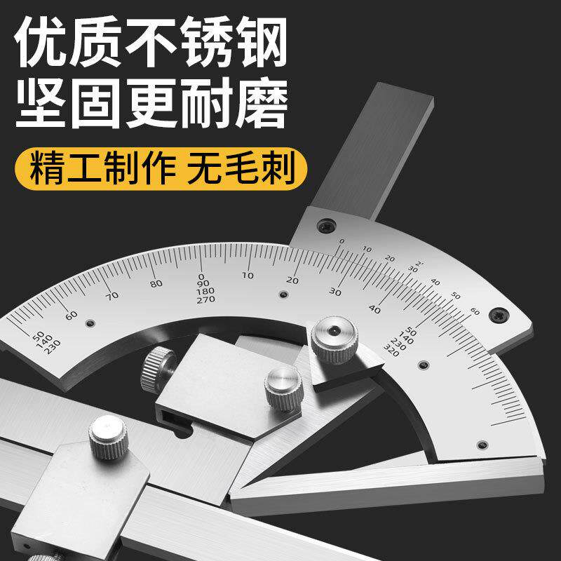 高精度碳钢角度尺不锈钢游标卡尺多功能量角器精密角尺0-320度
