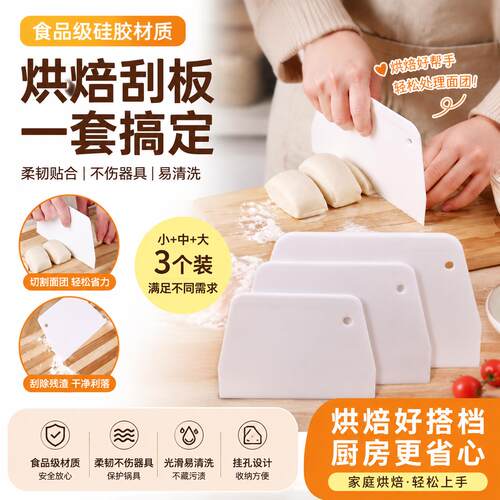 食品级硅胶切面刀耐高温蛋糕煎饼抹面烘焙专用刮刀刮板切面专用刀