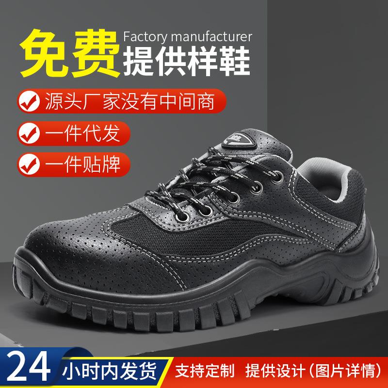 【厂家】安步塔劳保鞋男防砸防刺穿绝缘6KV夏季防臭轻便透气