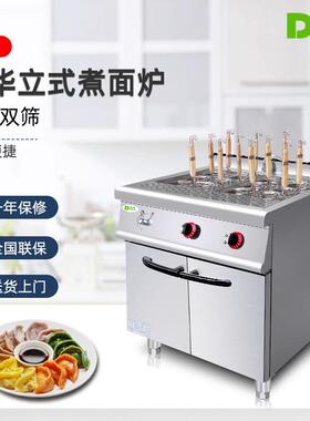 粉厂家直销功能座意粉炉汤炉连柜 21912头煮面炉商用电热豪华多组