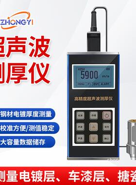 ZYUT180B金属外壳超声波测厚仪便携式数显测厚仪钢管管道壁测厚仪