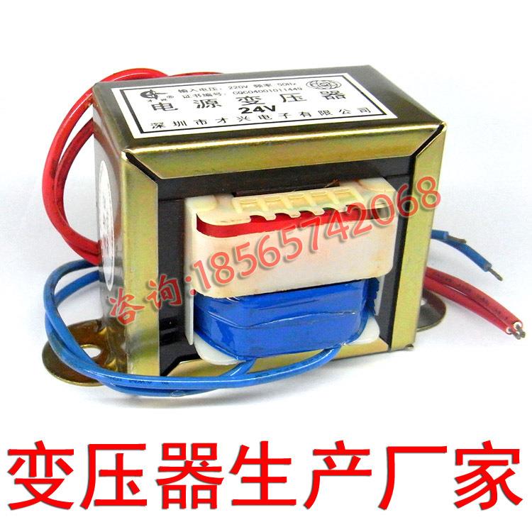 EI型5W小型电源变压器5VA足功率220V转6V7.5V9V12V15V单双升降