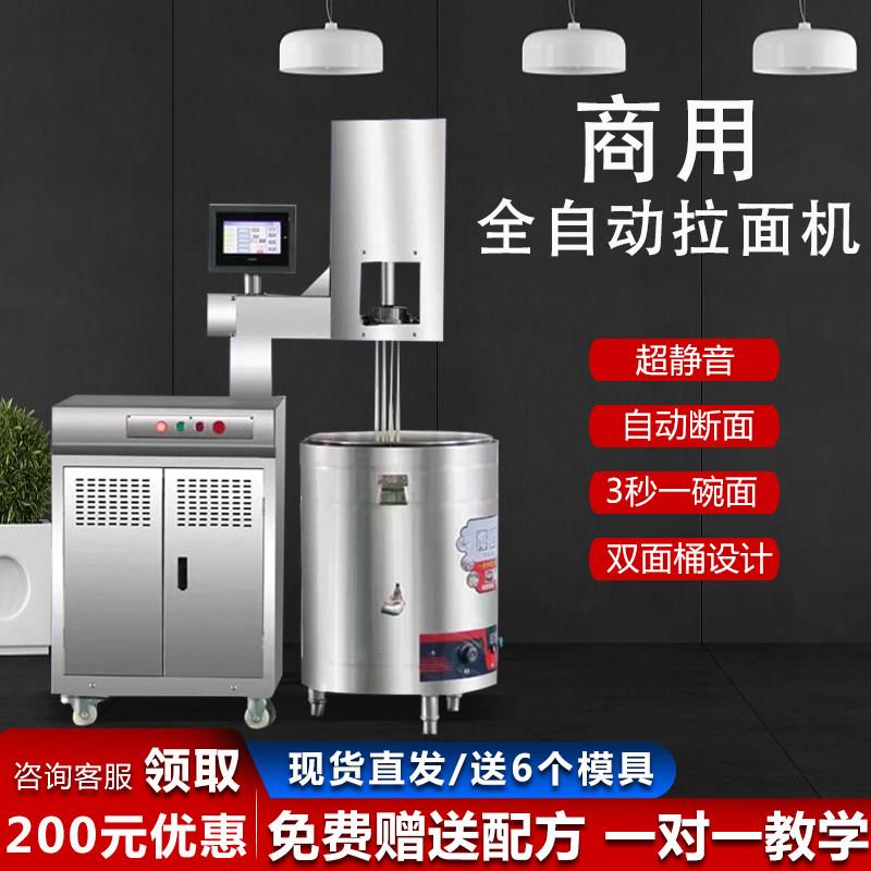 新款面馆专用快速全自动拉面机商用不锈钢自动断面面条机饸饹面机