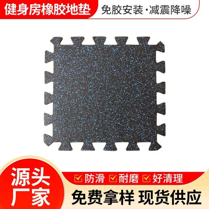 健身房哑铃力量区拼接隔音减震橡胶卡扣室内地垫地胶厂家环保橡胶