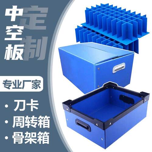 厂家定制pp塑料中空板瓦楞板防静电隔板垫板周转箱刀卡格挡万通板