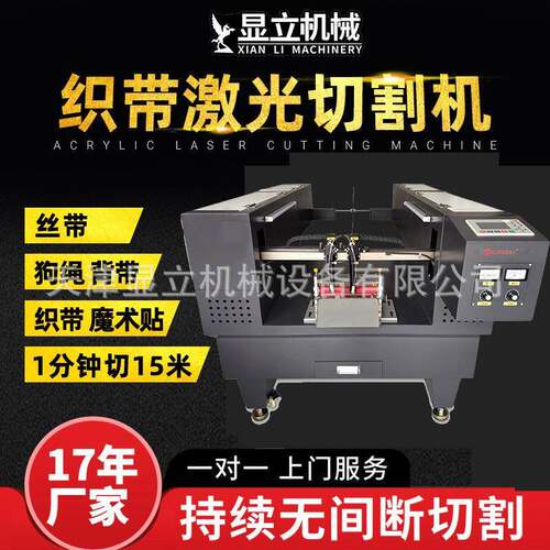 鞋带切割机全自动狗绳激光切带机织带激光切割机尼龙皮带打孔机