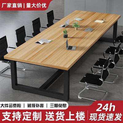 会议桌长桌现代简约洽谈桌简易培训桌子工作台长方形办公室大桌子