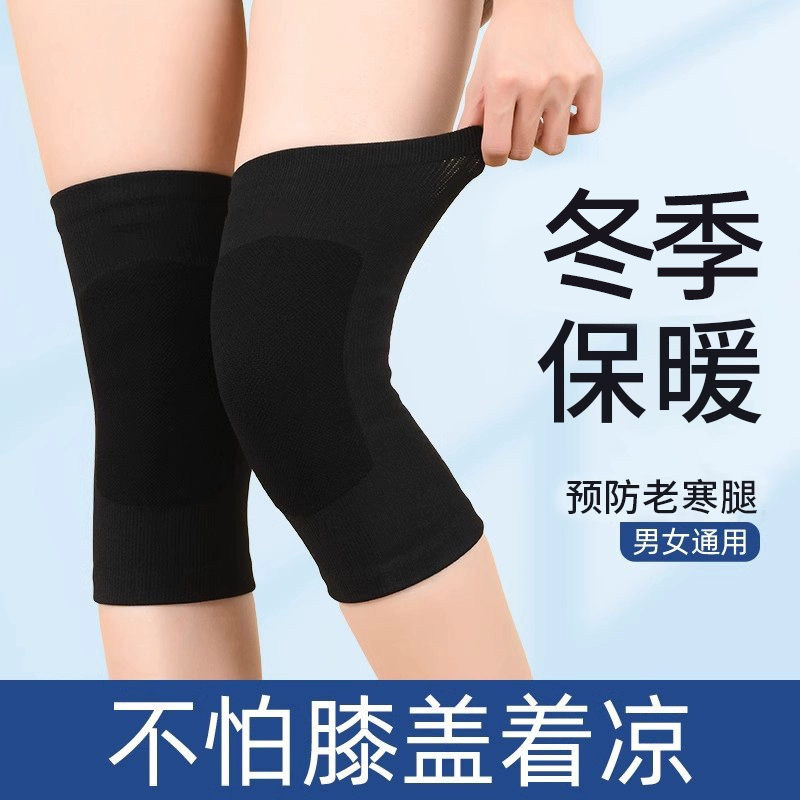 护膝盖保护套秋冬保暖老寒腿男女士关节老年人运动跑步防寒保护套,个人护理/保健/按摩器材,保健护具(护腰/膝/腿/颈),淘宝优惠券,粉丝福利购,淘宝优惠卷