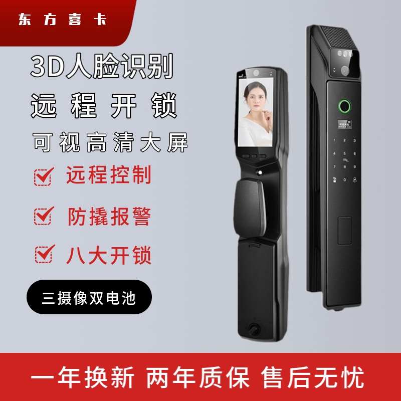 全自动人脸识别指纹锁家用防盗门智能密码门锁入户门电子密码锁