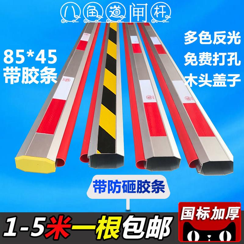 黄黑八角道闸杆红白防砸胶条杆停车杆起落杆小区挡车杆栏杆85*45