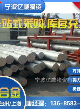 2014A铝合金 2014A铝棒 2014A方铝 管六角铝 宁波供应热处理铝材