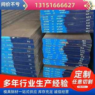 模具钢模具钢CR8模具钢 毛料光板精板 金属冷作模具钢
